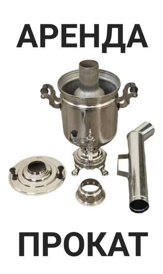 Самовар на дровах