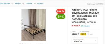 Продам кровать
