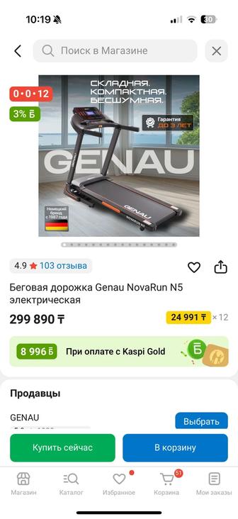 Продам беговую дорожку