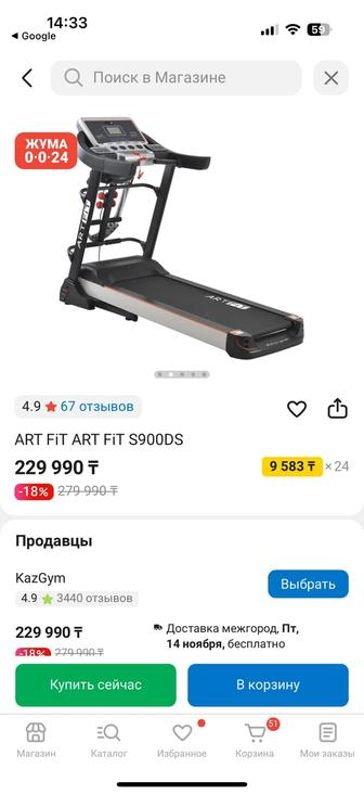 Продам беговую дорожку