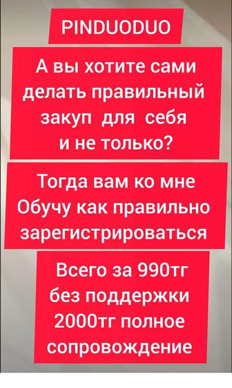 Обучение ,закупы из Китая