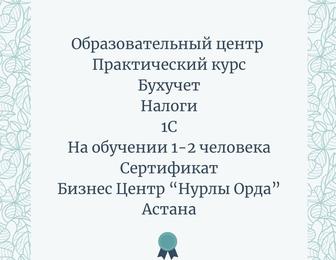 Бухгалтер по расчёту заработной платы. Практическое обучение