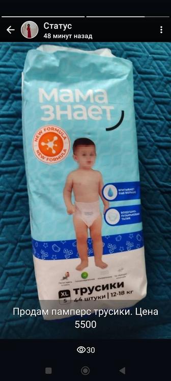 Продам памперс