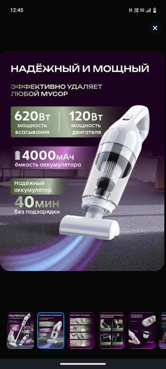 Пылесос продам