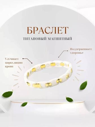Браслеты тяньши