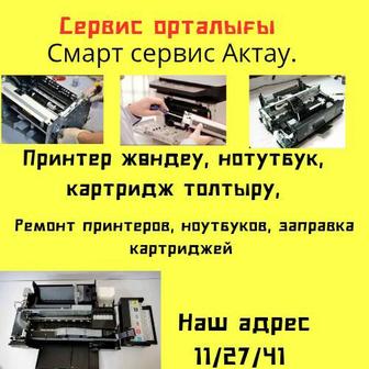 Ремонт принтер Canon/Epson/HP/
