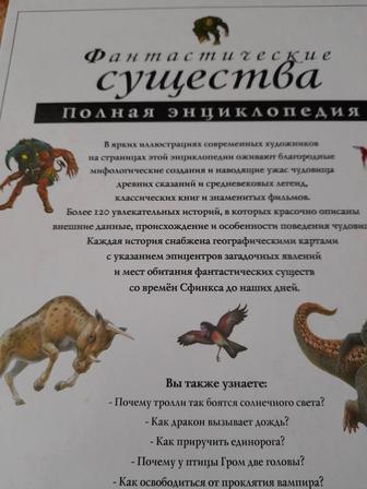 Книга для детей