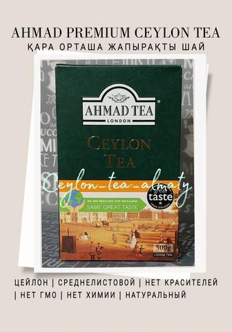 Ahmad tea Черный байховый чай Ceylon Tea бергамот Exclusive Tea