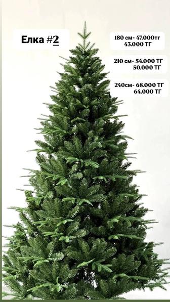 Продаю ЕЛКИ