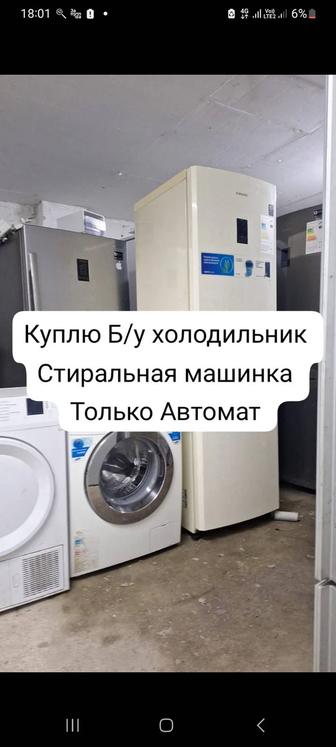 Холодильник не рабочий