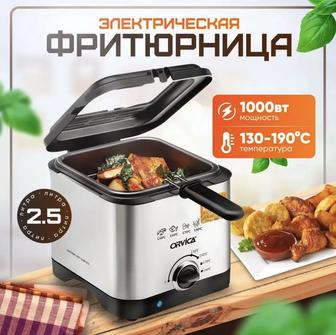 Фритюрница электрическая со съемной сеткой 2 литра для фри и дольки