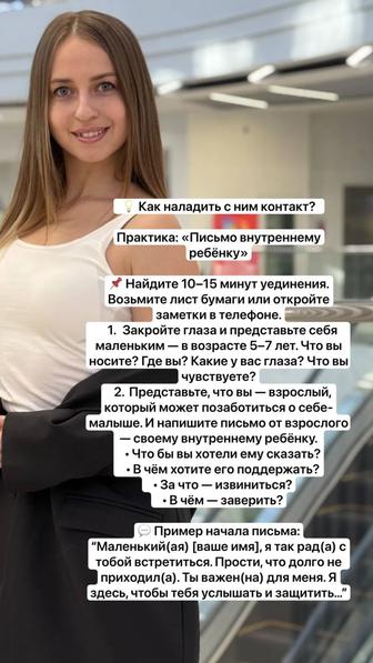 Психолог консультант