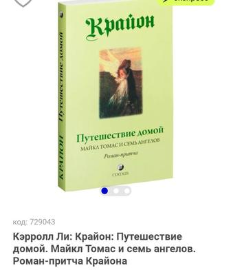 Продам книгу