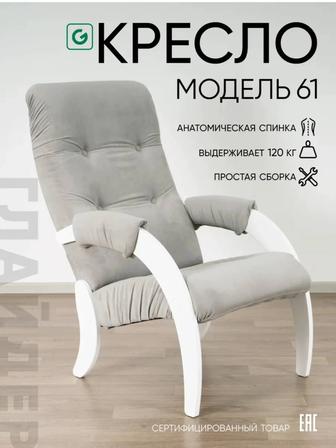 Кресло анатомическое Глайдер