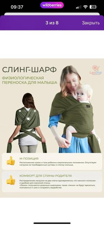 Слинг шарф для малышей с рождения