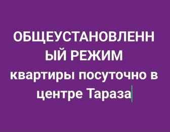 Командировочные (отчетные) документы г.Тараз, общеустановленный, упрощенка