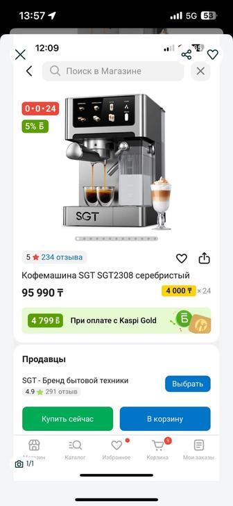 Продам кофемашину