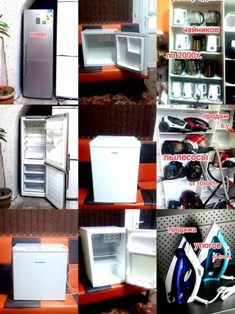 Продажа холодильников