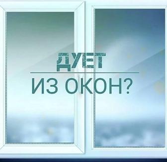 Ремонт окон любой сложности