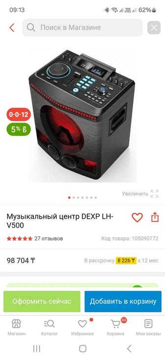 Продам муз.центр DEXP V500