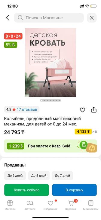 Продам люльку пользовались не долго чистая почти как новая
