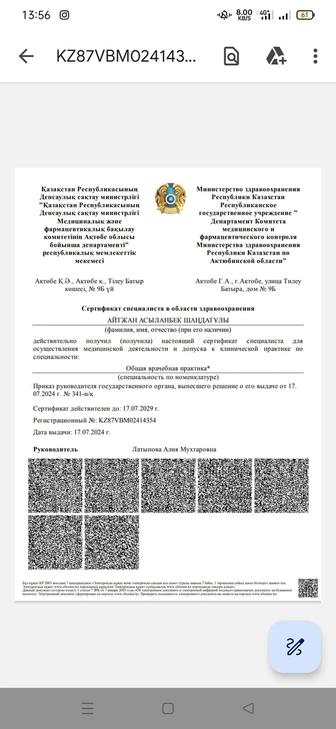 Уколы(в/м- в/в), капельницы, перевязка ран, снятие алкогольной интоксикации