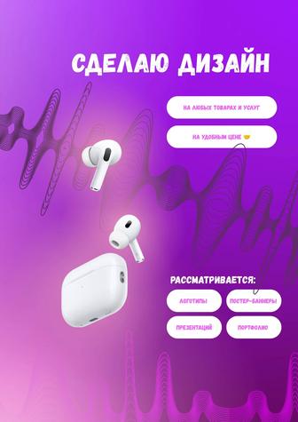 Графический дизайнер