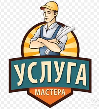 Сварочные, сантехнические услуги