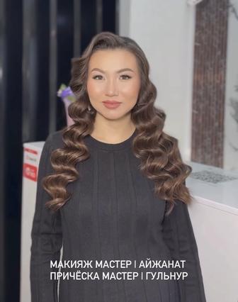 Прическа и макияж