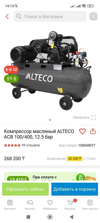 Продам компрессор