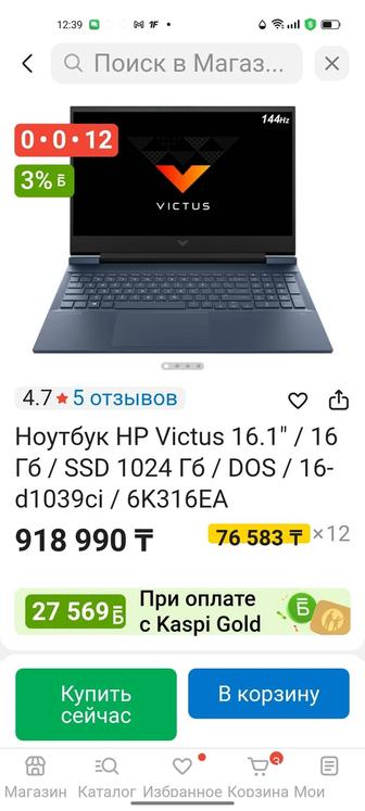 Обмен на комп HP Victus16 Intel Core i7-12700H rtx3060 win 11pro, ssd1000t