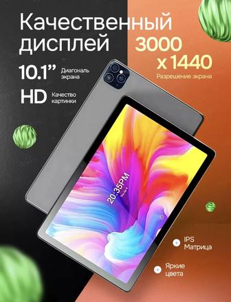 Планшет