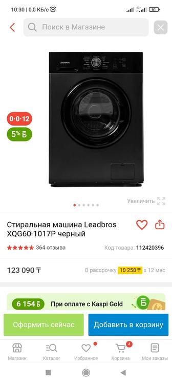 Продам почти новую стиральную машину