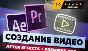 Видеомонтажер