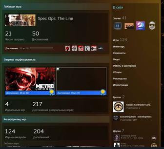 Продажа Steam аккаунта