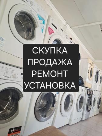 Стиральное машина