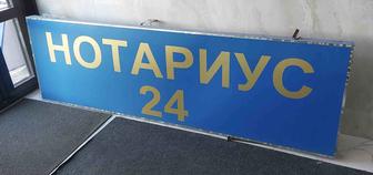 Продаются 2 вывески лайтбокс