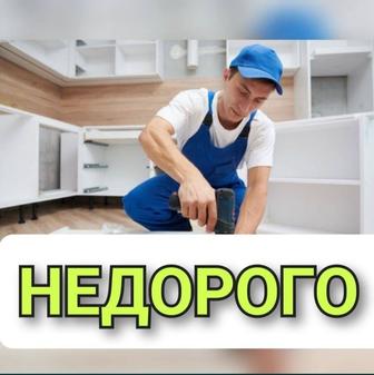 Сборка мебели. Ищу работу