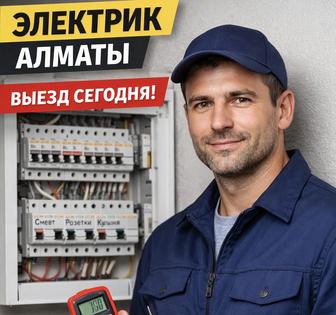 Мастер на час Электрик