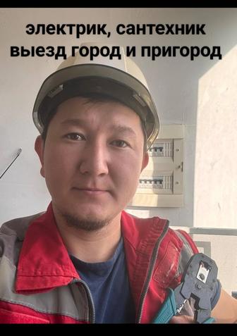 Электрик, сантехник, ремонт любая сложность. Большой опыт работы
