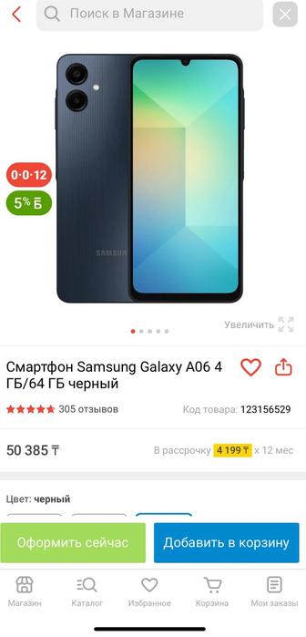Продам телефон Samsung A06 новый не актив