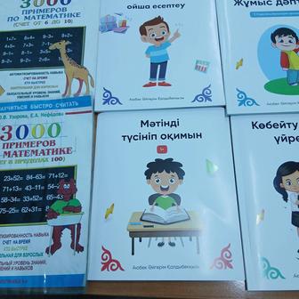 Бастауыш сынып пәндері бойынша репетитор.Гүлжан Ж.
