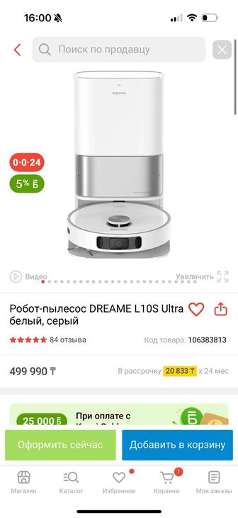 Новый робот пылесос Dream L10S ULTRA