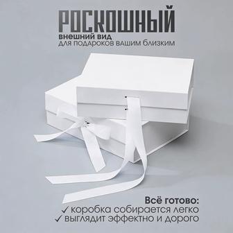 Коробка подарочная белая 29х22,5х10,5 см