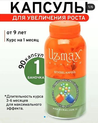 Детский минерально- витаминный комплекс