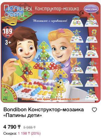 Продам мозаику Папины дети Бондибон