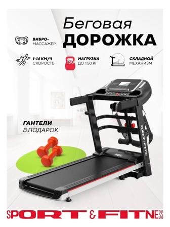 Продам беговую дорожку
