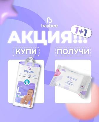 Подгузники