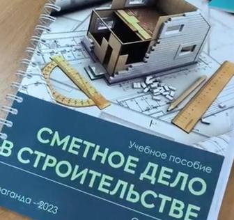 Онлайн курс и Офлайн курс Строительство. Введение в специальность.