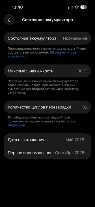 iPhone 15 емкость 100%
